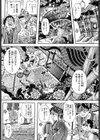 お夜伽浄土試し読み4ページ