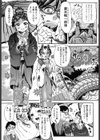 お夜伽浄土試し読み5ページ
