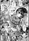 お夜伽浄土試し読み6ページ