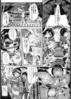 お夜伽浄土試し読み7ページ