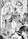 お夜伽浄土試し読み8ページ