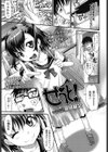 せうと！試し読み1ページ