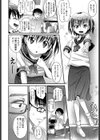 せうと！試し読み2ページ