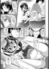 せうと！試し読み3ページ