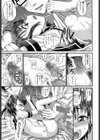 せうと！試し読み7ページ