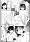 たのしいなつやすみ試し読み2ページ