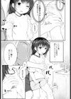 たのしいなつやすみ試し読み3ページ