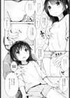 たのしいなつやすみ試し読み4ページ