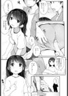 たのしいなつやすみ試し読み5ページ