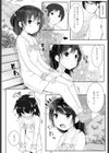 たのしいなつやすみ試し読み6ページ