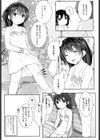 たのしいなつやすみ試し読み7ページ