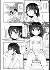 たのしいなつやすみ試し読み8ページ