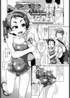 テント・ビジー試し読み1ページ