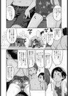 テント・ビジー試し読み2ページ