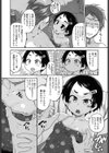 テント・ビジー試し読み4ページ