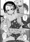 テント・ビジー試し読み5ページ