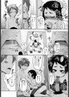 テント・ビジー試し読み8ページ