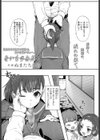 ないものねだり試し読み1ページ