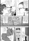 ないものねだり試し読み2ページ