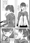 ないものねだり試し読み3ページ