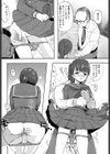 ないものねだり試し読み4ページ