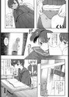 ないものねだり試し読み5ページ