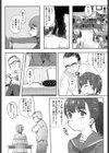 ないものねだり試し読み6ページ