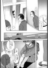 ないものねだり試し読み7ページ