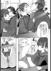 ないものねだり試し読み8ページ