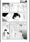 パパとママの寝室試し読み2ページ