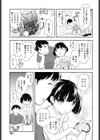 パパとママの寝室試し読み3ページ