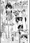 頑張るキミが好き！試し読み1ページ