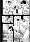 頑張るキミが好き！試し読み2ページ