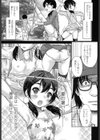 頑張るキミが好き！試し読み3ページ