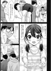 頑張るキミが好き！試し読み5ページ