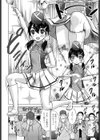 頑張るキミが好き！試し読み6ページ