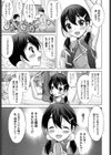 頑張るキミが好き！試し読み7ページ