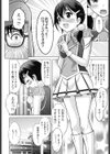 頑張るキミが好き！試し読み8ページ