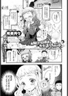水曜日の放課後は先生とおうちデート。試し読み1ページ
