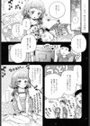 水曜日の放課後は先生とおうちデート。試し読み2ページ