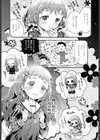 水曜日の放課後は先生とおうちデート。試し読み3ページ
