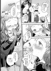 水曜日の放課後は先生とおうちデート。試し読み4ページ