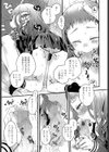 水曜日の放課後は先生とおうちデート。試し読み5ページ