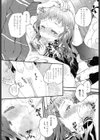 水曜日の放課後は先生とおうちデート。試し読み6ページ