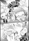 水曜日の放課後は先生とおうちデート。試し読み7ページ
