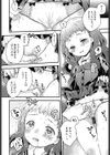 水曜日の放課後は先生とおうちデート。試し読み8ページ