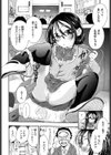 卒業式も、欠席します。試し読み6ページ