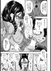 卒業式も、欠席します。試し読み7ページ