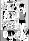 綴ちゃんあふたー試し読み1ページ