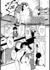 綴ちゃんあふたー試し読み2ページ